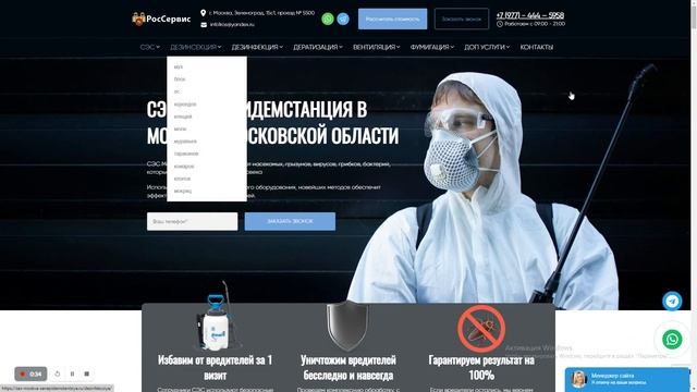 Обзор проекта "Россервис" - услуги СЭС смотреть онлайн