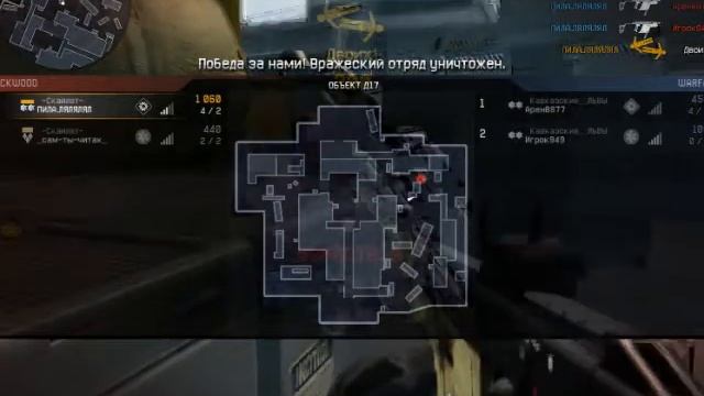 Warface -Скайлет- vs Кавказские_ЛЬВЫ смотреть онлайн