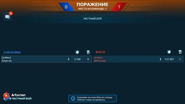 Дают серебро за щиты? Physical, Aegis, Ancile, Absorber | War Robots смотреть онлайн