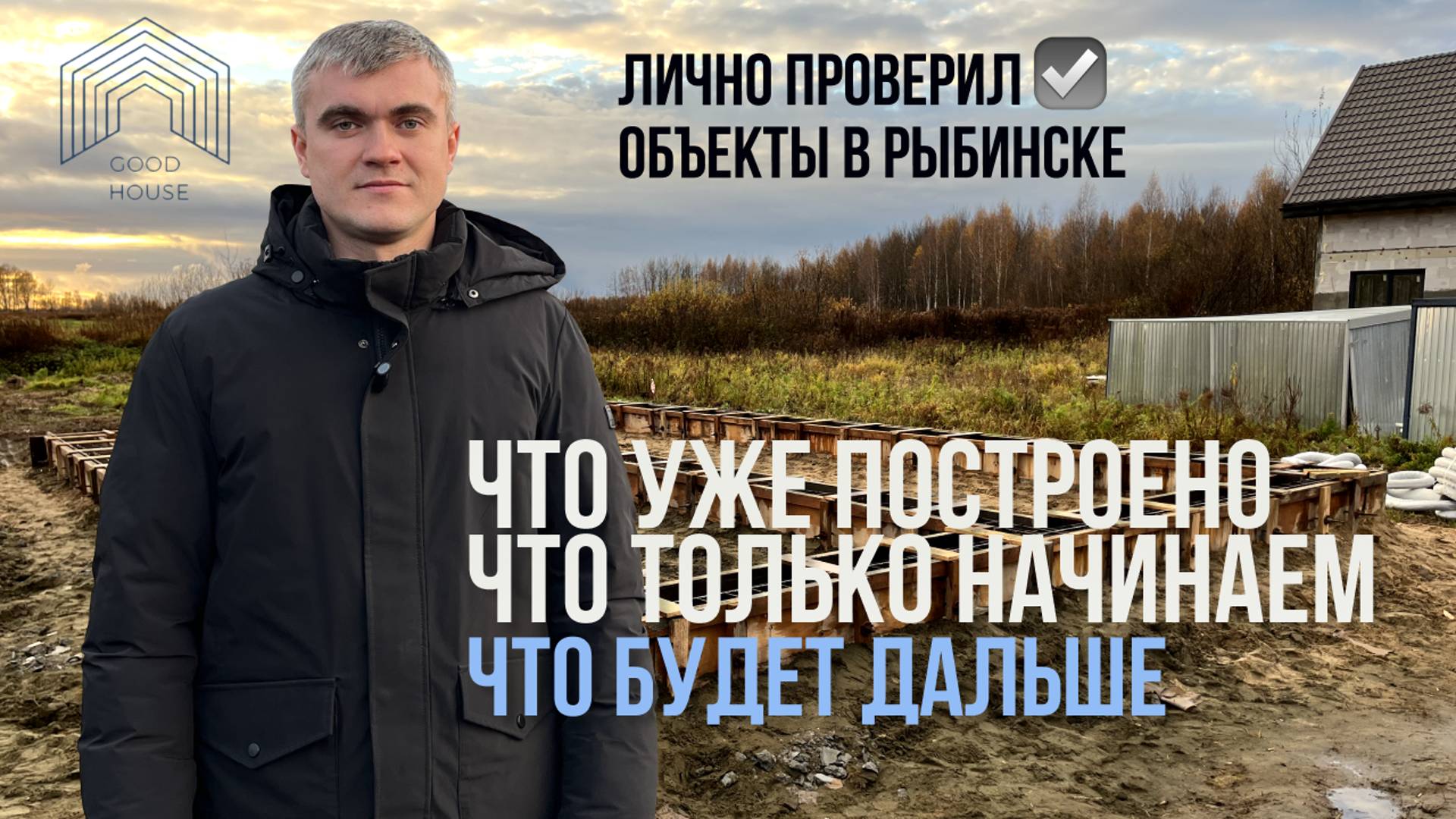 Два дома — две мечты | Обзор строительства домов в современном стиле смотреть онлайн