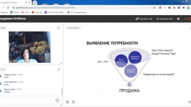 Академии Oriflame - Digital Sarpio,   «КАК ПРИГЛАШАТЬ К ПОКУПКЕ И ЗАКЛЮЧАТЬ СДЕЛКУ?»
