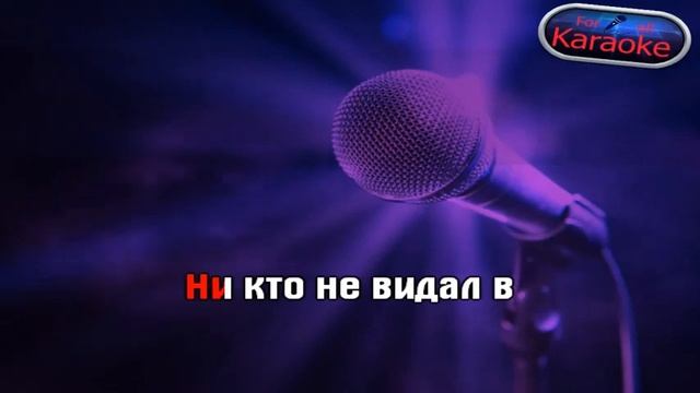 Маравихер Михаил Круг караоке