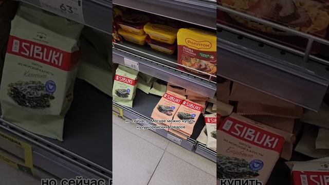🇰🇷 Корейские продукты в Москве 💕 смотреть онлайн