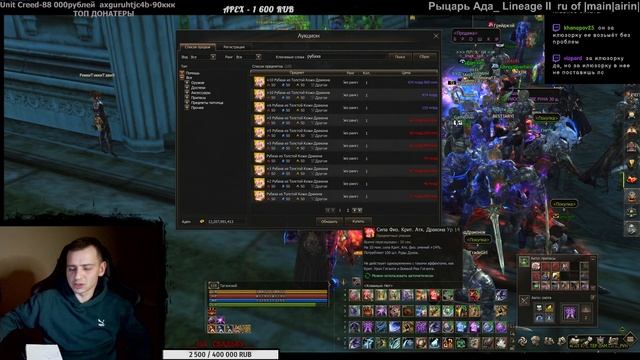сборка буста на 1.3кккк подписчику) Lineage 2 Main Airin