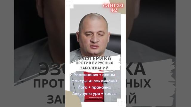 сангая 42 от вирусов и простуд смотреть онлайн