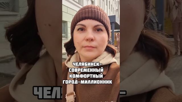 Жить в Челябинске мечта идиота? смотреть онлайн
