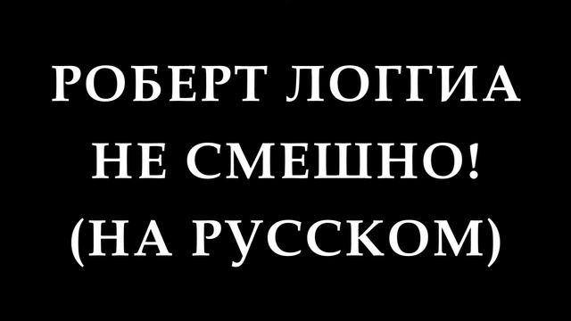 Robert Loggia - Not Okay! / Не смешно! (Green Screen Footage) смотреть онлайн