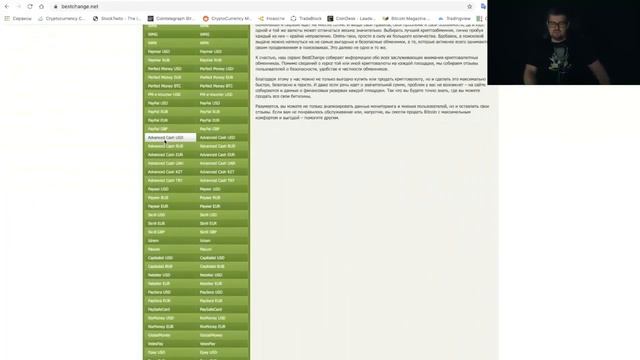 Как создать и пополнить кошелек ТРОН. TRON Пошаговая инструкция