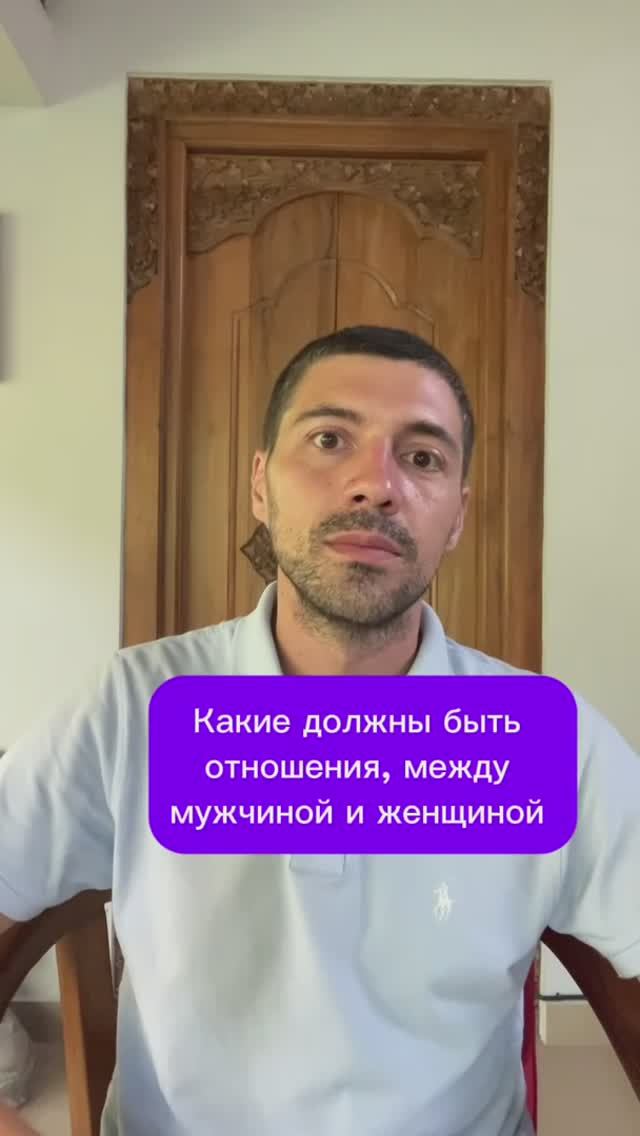 Какие должны быть отношения, между мужчиной и женщиной #семья #отношения #любовь смотреть онлайн