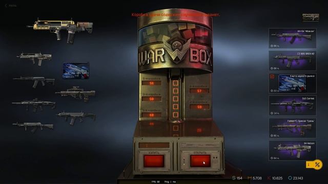 Выбиваю Hellion смотреть онлайн