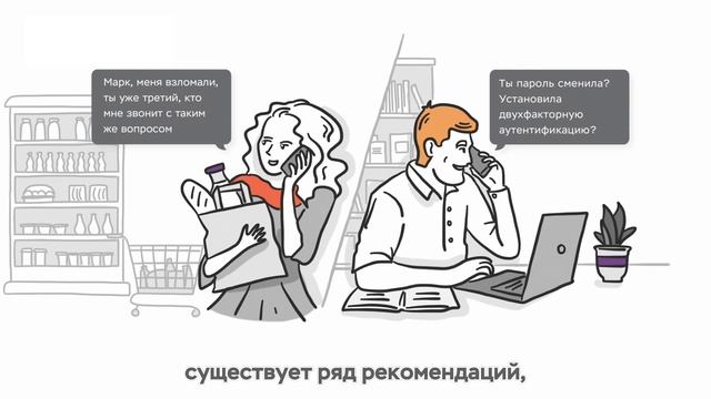 Безопасность в соцсетях смотреть онлайн