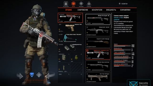 Обзор моего склада в Warface в 12 лет \ Жееесть! смотреть онлайн