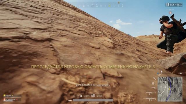 Профессионализм - PLAYERUNKNOWN'S BATTLEGROUNDS смотреть онлайн