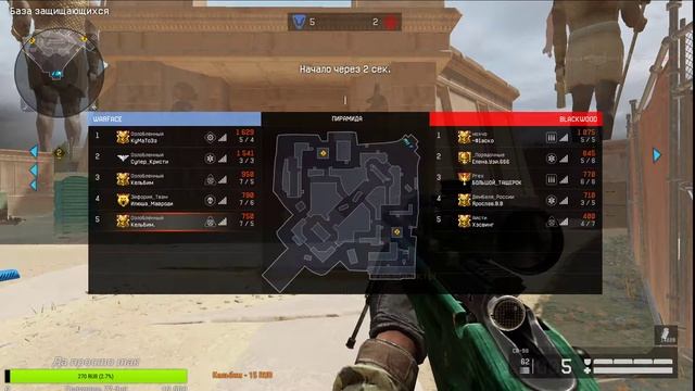 WarFace (РМ) Стрим на канале Серега Кельбим смотреть онлайн