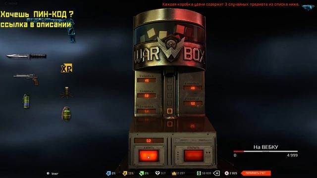 СТРИМ ПТС WARFACE смотреть онлайн