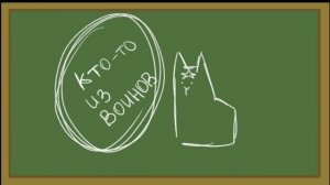 ПОЯСНЯЮ ЗА КОТОВ-ВОИТЕЛЕЙ [АНИМАЦИЯ]