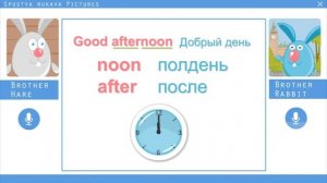 Английский для начинающих с братцем Кроликом (1/2 часть).