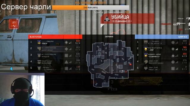 WARFACE СЕРВЕР ЧАРЛИ смотреть онлайн