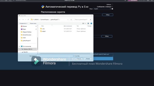 auto-py-to-exe смотреть онлайн