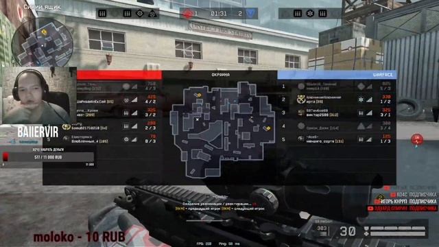 Стрим: Warface РМ