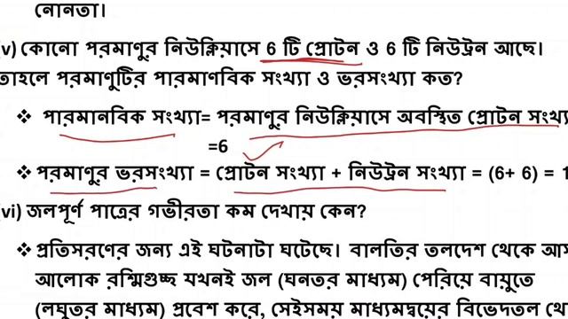 ray o martin proshno bichitra class 7 science|| Model question paper -4(3rd) summative evaluation | смотреть онлайн