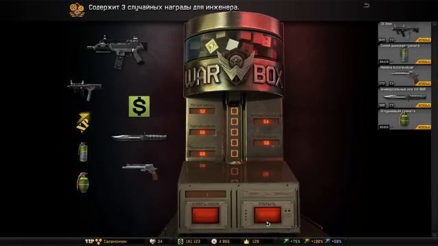 Warface - Потрачено 21455 Кредитов на коробки удачи смотреть онлайн