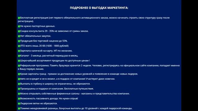 Презентация проекта Batel Online смотреть онлайн