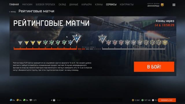 Warface Просто Стрим