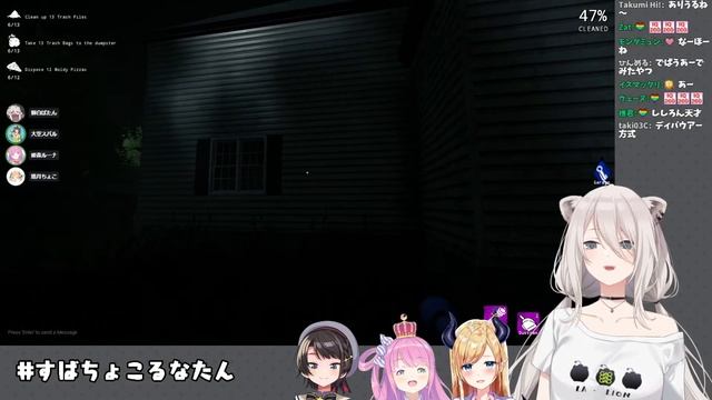 【Paranormal Cleanup】えっ、今日はお化け屋敷でゴミ掃除していいのか！#スバちょこるなたん【獅白ぼたん/ホロライブ】