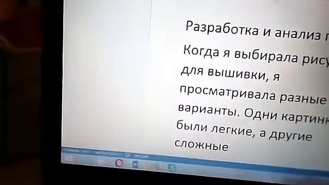 Я делаю уроки. Что в тетради смотреть онлайн