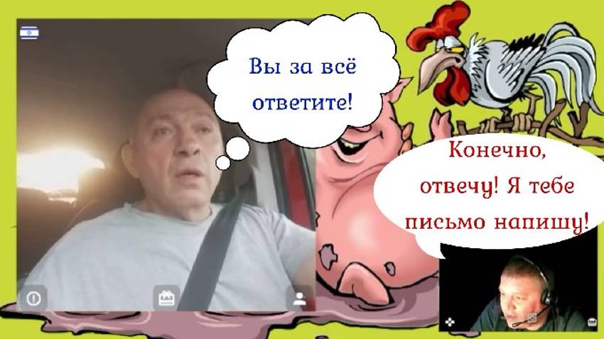 Ментально другой израильтянин с окрАины 14.11.24 смотреть онлайн