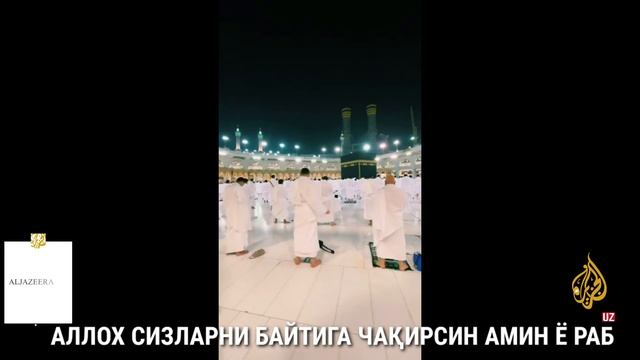 АЛЛОХ БАЙТИГА ЧАҚИРСИН АМИН Ё РАБ смотреть онлайн