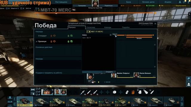 Охота на Casper1084.Armored Warfare.