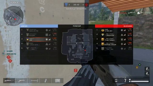 Warface: ACE - Rating matches # СНЕ2 Клатч с фабарм престиж смотреть онлайн
