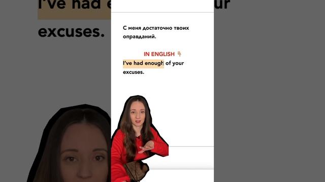 «С МЕНЯ ДОСТАТОЧНО!»😡 in English смотреть онлайн
