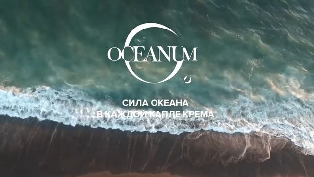 Oceanum 2500x1370px