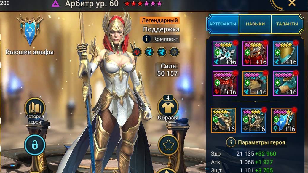 Топ 10 Легендарных Героев на Live-Арену смотреть онлайн