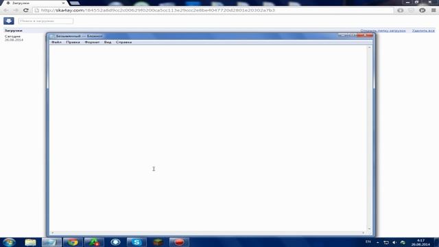 Скачаем быстро и без загрузок с Ska4ay.com смотреть онлайн