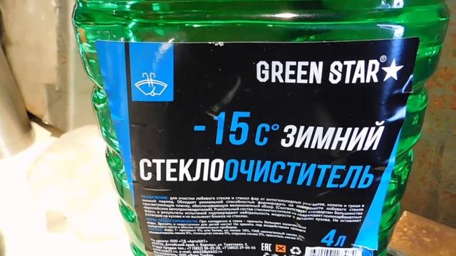 (не)Замерзающая жидкость смотреть онлайн