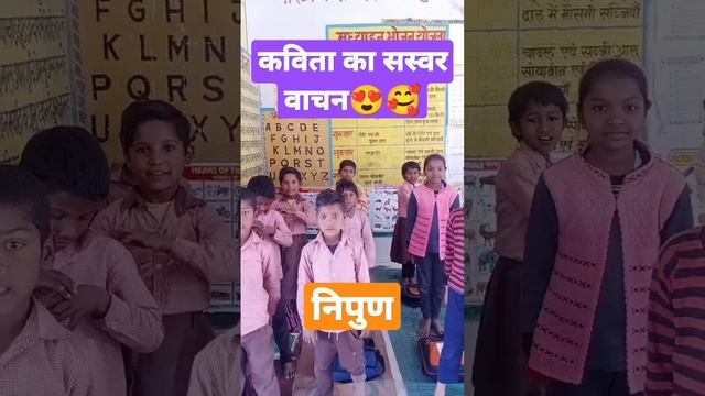 #funlearning #studywithactivity #nipunbharatmission #nipunbharat смотреть онлайн