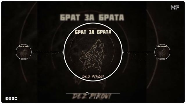 DEZ PIKOVI - Брат за брата (2022) смотреть онлайн