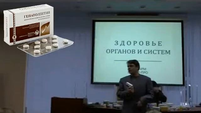 Гепатолептин.flv смотреть онлайн