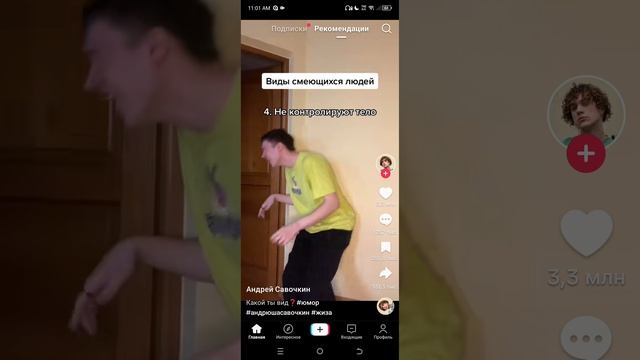 как смеются разные люди?