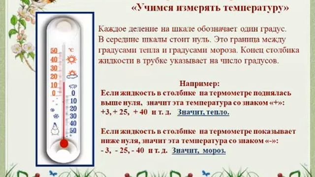 27.10.2020 часть 2/2 тема:Тепло и холод.Термометр. смотреть онлайн