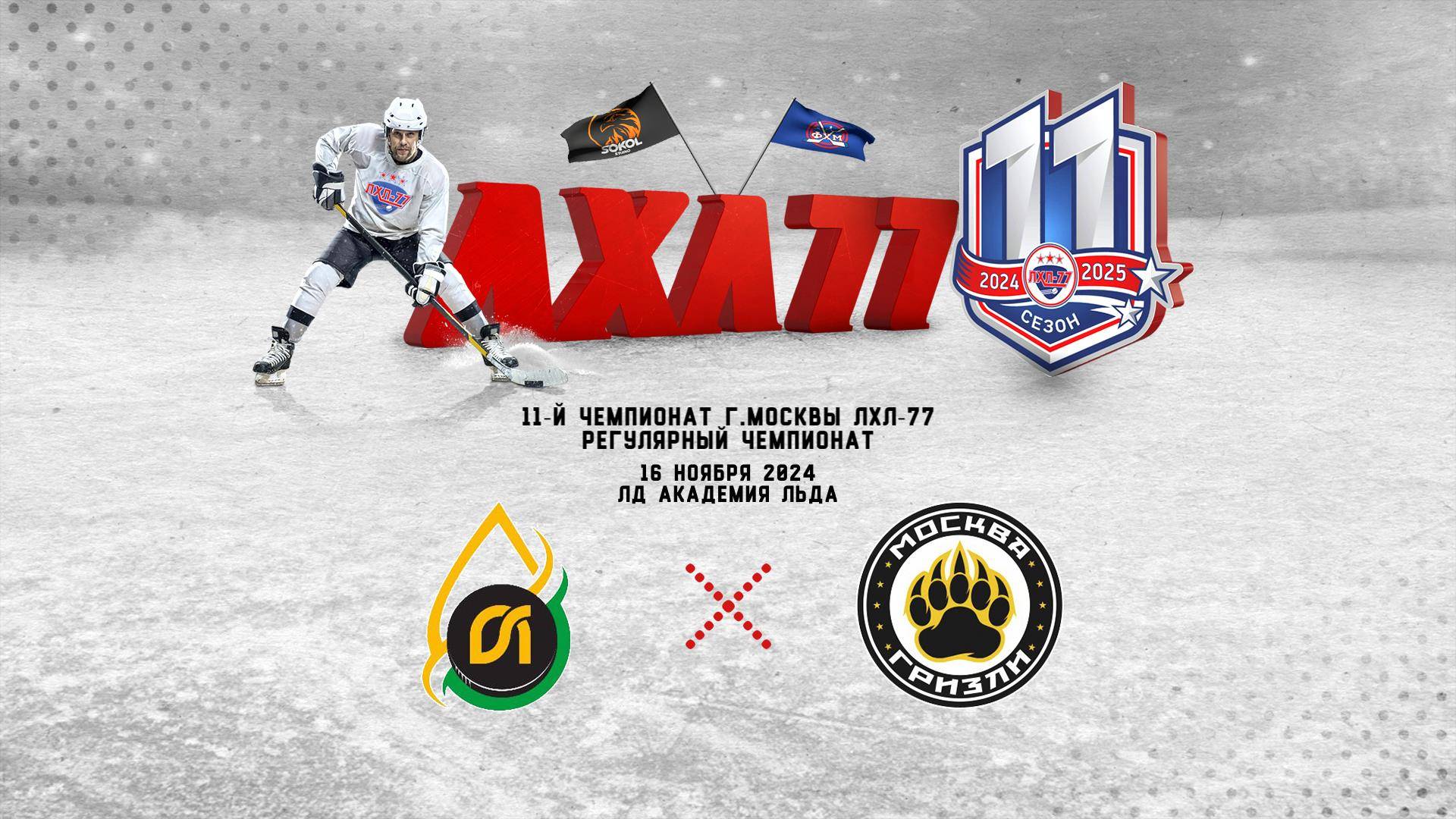 Зарубежнефть - Grizzly