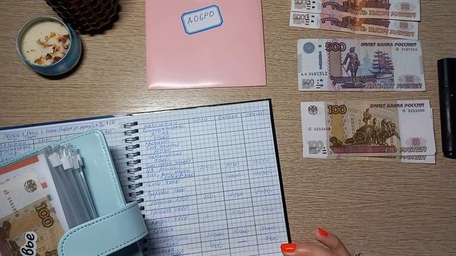 Распределение бюджета #8/ система конвертов/ распределяю зарплату за октябрь ✍️