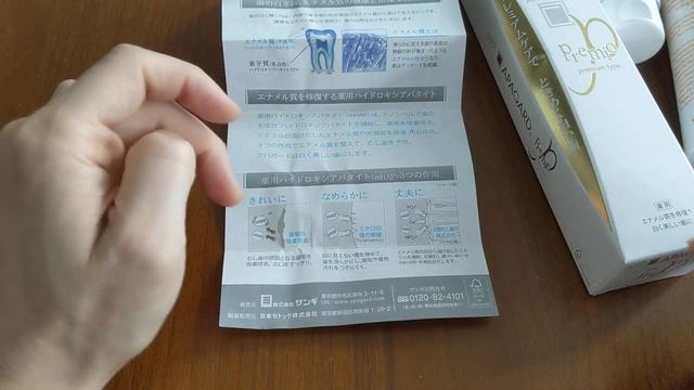 Apagard Premio Toothpaste Review смотреть онлайн