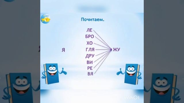 Развитие речи в старшей группе. Буква и звук "Ж" смотреть онлайн