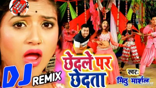 #Mithu_Marshal !! पिया छेदले पर छेदले बा !! Priya Chhedale Par Chhedale Ba !! Dj Remex Jitendra Jit смотреть онлайн
