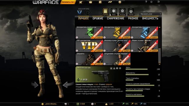 краткий смотр обновления Warface 04.02.15
